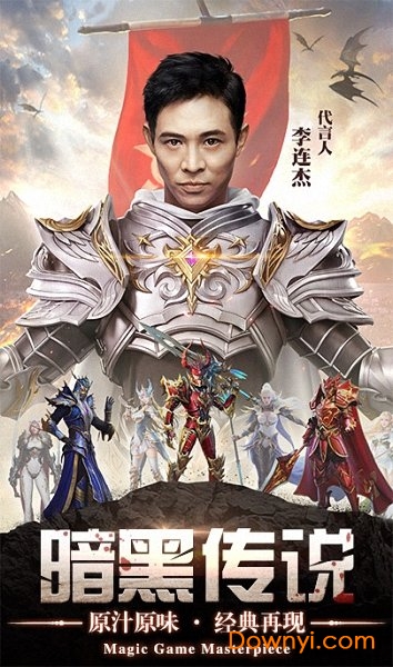 黑暗血缘内购最新版 游戏截图